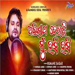 Abhisapa Dauchi Mu Hasi Hasi